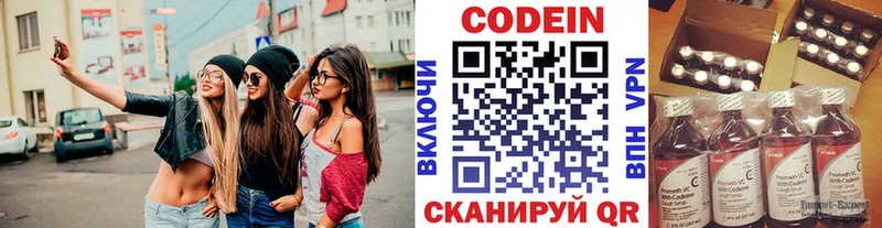 Купить  Вязники  Кодеин Purple Drank 