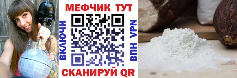 Меф VHQ  Купить  Вязники 