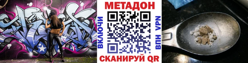 Купить где  Вязники  Метадон мёд 